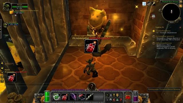 World of Warcraft - играем с Карном. Часть 2 смотреть онлайн
