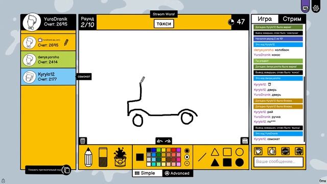 Рисуем и угадываем (со зрителями) [] Scribble It! смотреть онлайн