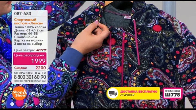 Shop & Show (Кухня). 070093 Набор Посуды Желанный смотреть онлайн