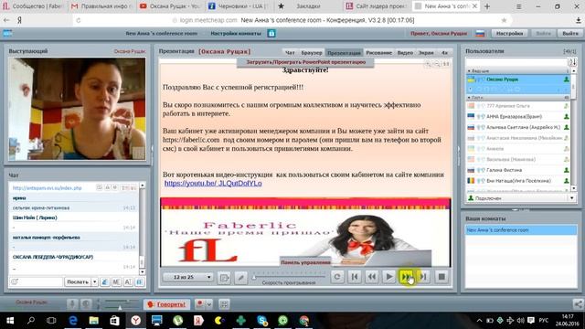 вебинар для новичков от 24 062016 смотреть онлайн