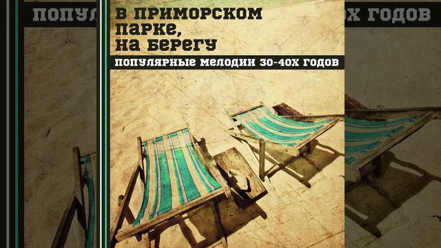 Я милого узнаю по походке смотреть онлайн