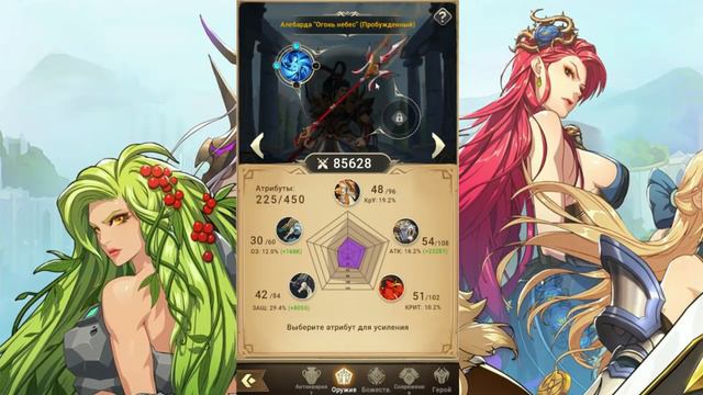 Пробуждение оружия: Лю Бу [Mythic Heroes] смотреть онлайн