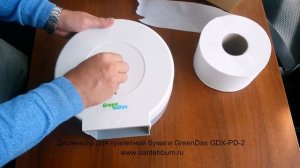 Диспенсер для туалетной бумаги GreenDax GDX-PD-2