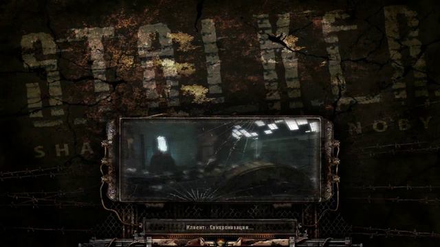 Прохождения игры Stalker 