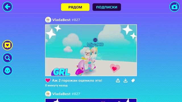 PKXD - VladaBest - MiyaXD - Баг фотографирование смотреть онлайн