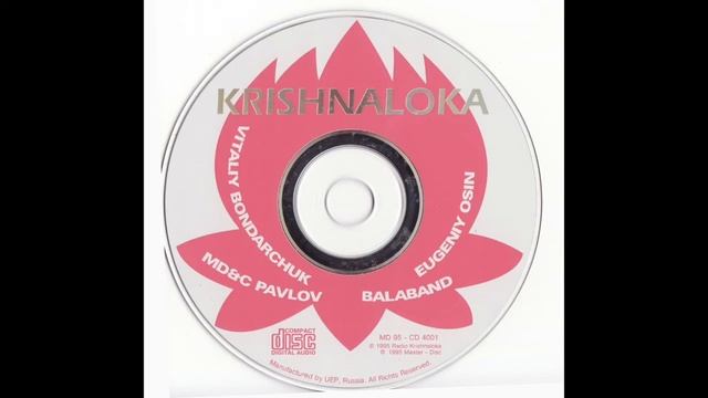 Krishnaloka Track 14. Рага, текст и стихи смотреть онлайн