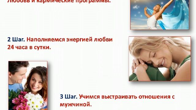 ❤❤Как расстаться с мужчиной ❤❤Бесплатный вебинар "Как остаться нельзя расстаться" Часть 2 смотреть онлайн