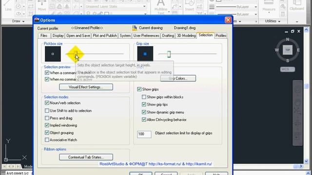 Первая настройка AutoCad 2011 смотреть онлайн