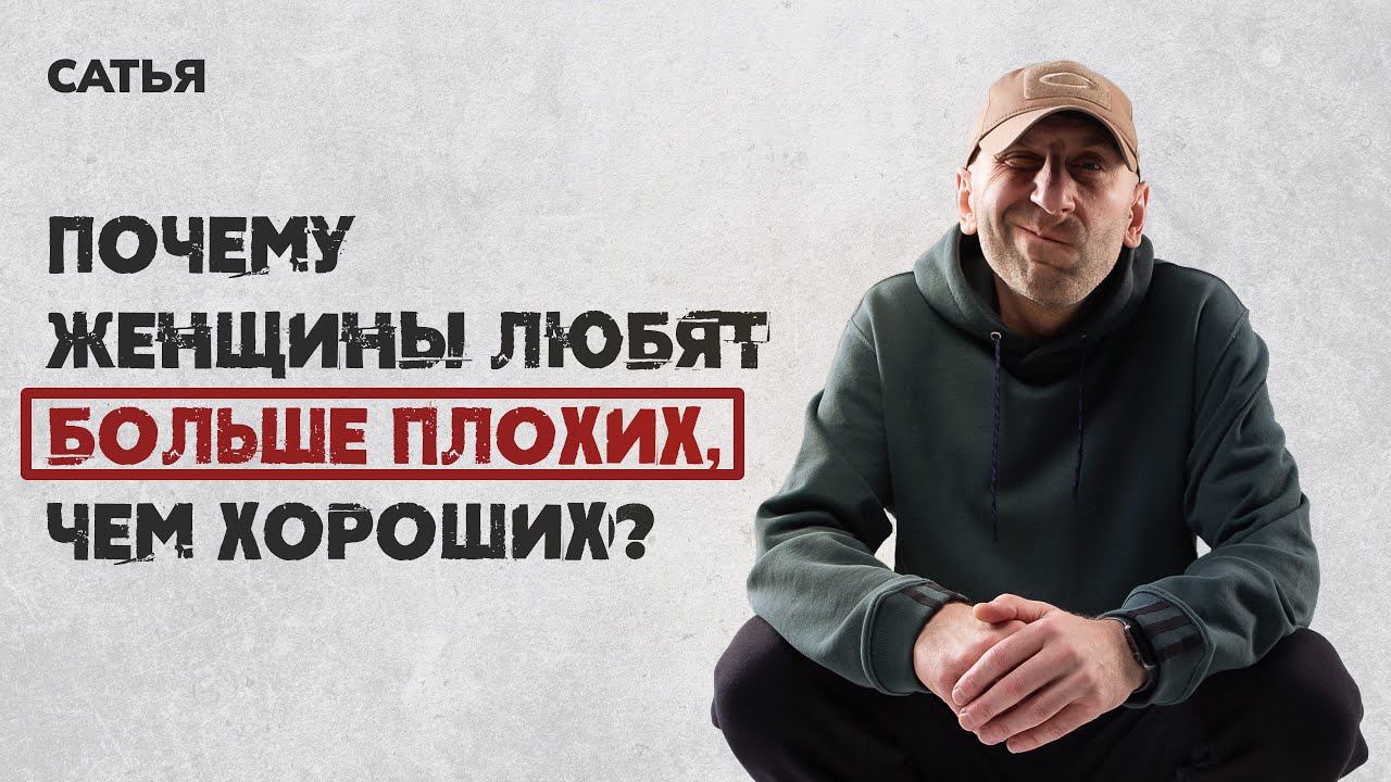 САТЬЯ. ОФИЦИАЛЬНЫЙ КАНАЛ