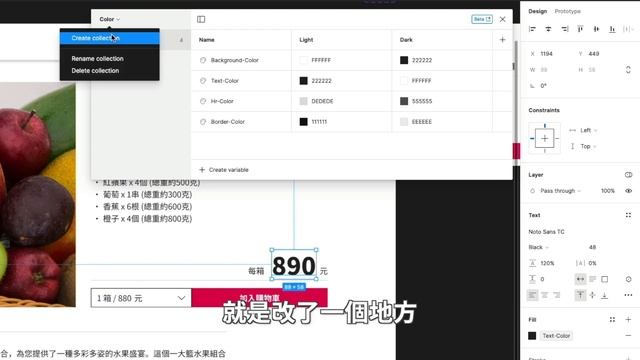 2023 Figma 新功能馬上學 - Variables & Adv Prototype - 變數以及進階原型 | 六角學院 | 老師陪我Coding #5 смотреть онлайн