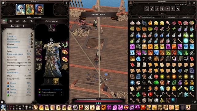 Divinity: Original Sin 2! 17ый уровень на сложности "Тактика"! Веселый кооп! Часть 16 смотреть онлайн