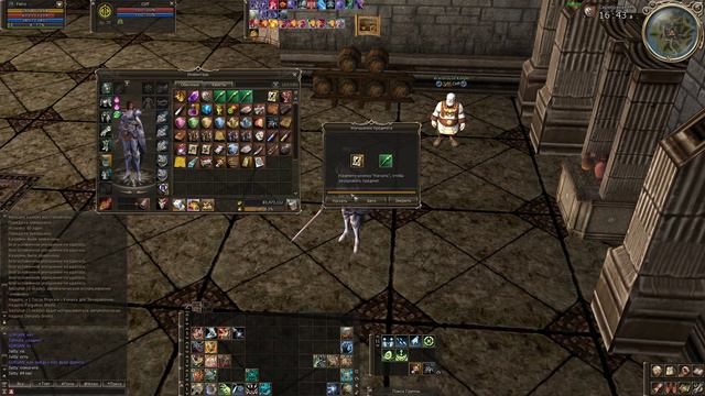 Lineage II