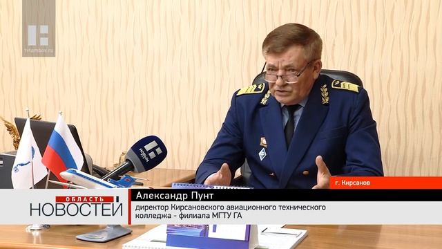 Кирсановскому авиационному техническому колледжу исполнилось 100 лет смотреть онлайн