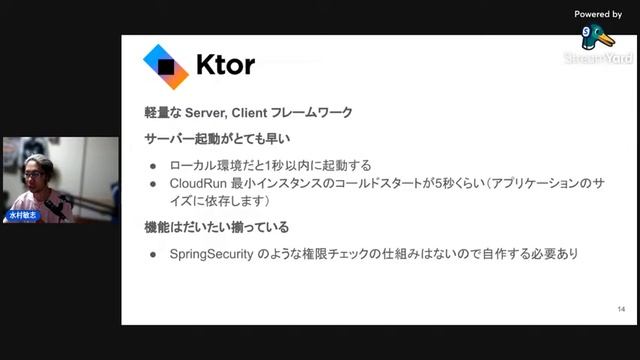 Server-Side Kotlin Meetup vol.4 смотреть онлайн