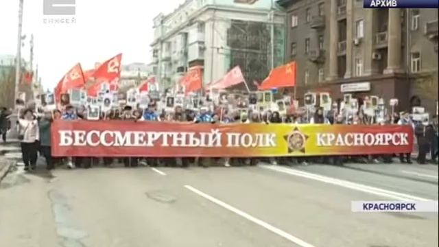 В этом году День Победы в Красноярске пройдет по-новому сценарию смотреть онлайн