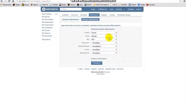 Баг вк смотреть онлайн