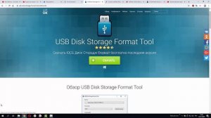 Восстановление флешки Не форматируется Ошибка