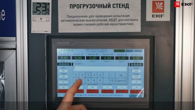 Тест клемм СМК на изменение температуры смотреть онлайн