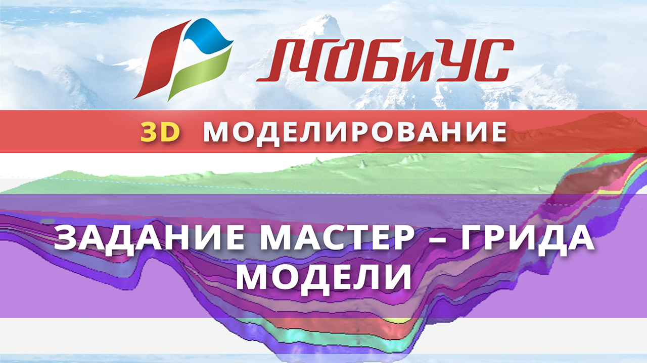 22 Задание мастер-грида модели смотреть онлайн