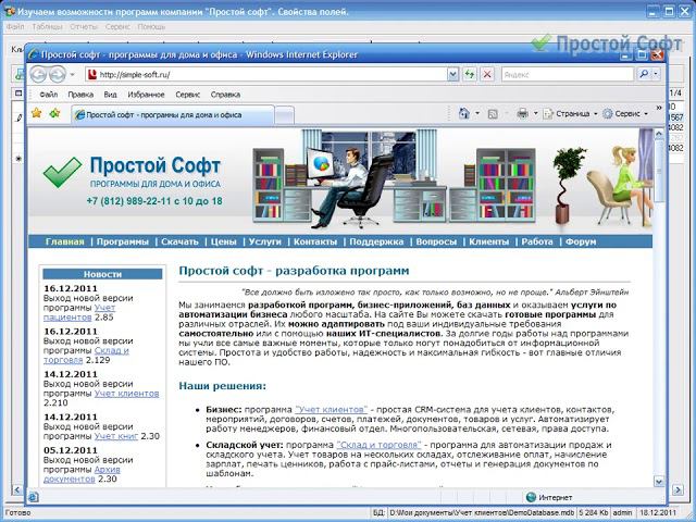 Свойства полей смотреть онлайн