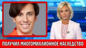 СМИ узнали о многомиллионном наследстве Максима Галкина