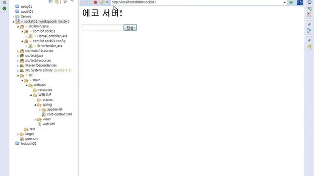 spring websocket(2) httpSession value смотреть онлайн