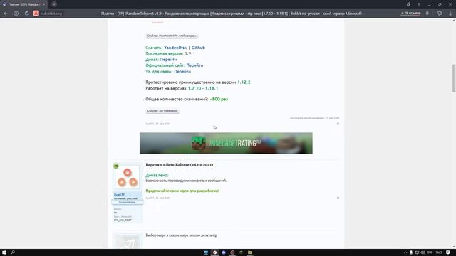 ТОП 8 ПЛАГИНОВ ДЛЯ РАЗНООБРАЗИЯ НА ВАШ МАЙНКРАФТ СЕРВЕР смотреть онлайн