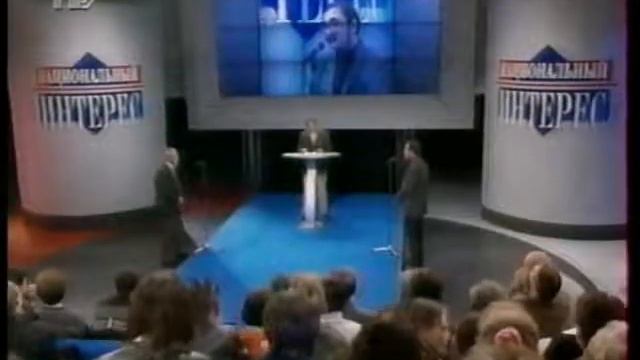 Архив Ментальной Эволюции-Национальный интерес 1997г смотреть онлайн