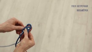 Мастер-класс по вязке туристских узлов