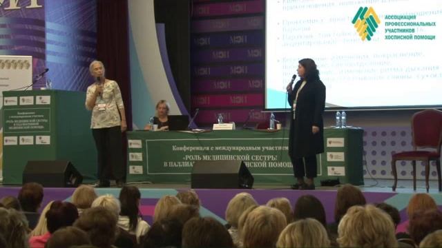 Линн Халамиш Общение с пациентом смотреть онлайн