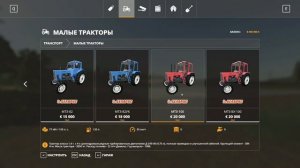Farming Simulator 19 : Пак МТЗ-82 и МТЗ-102