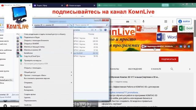 Как Поставить Пароль на Архив смотреть онлайн