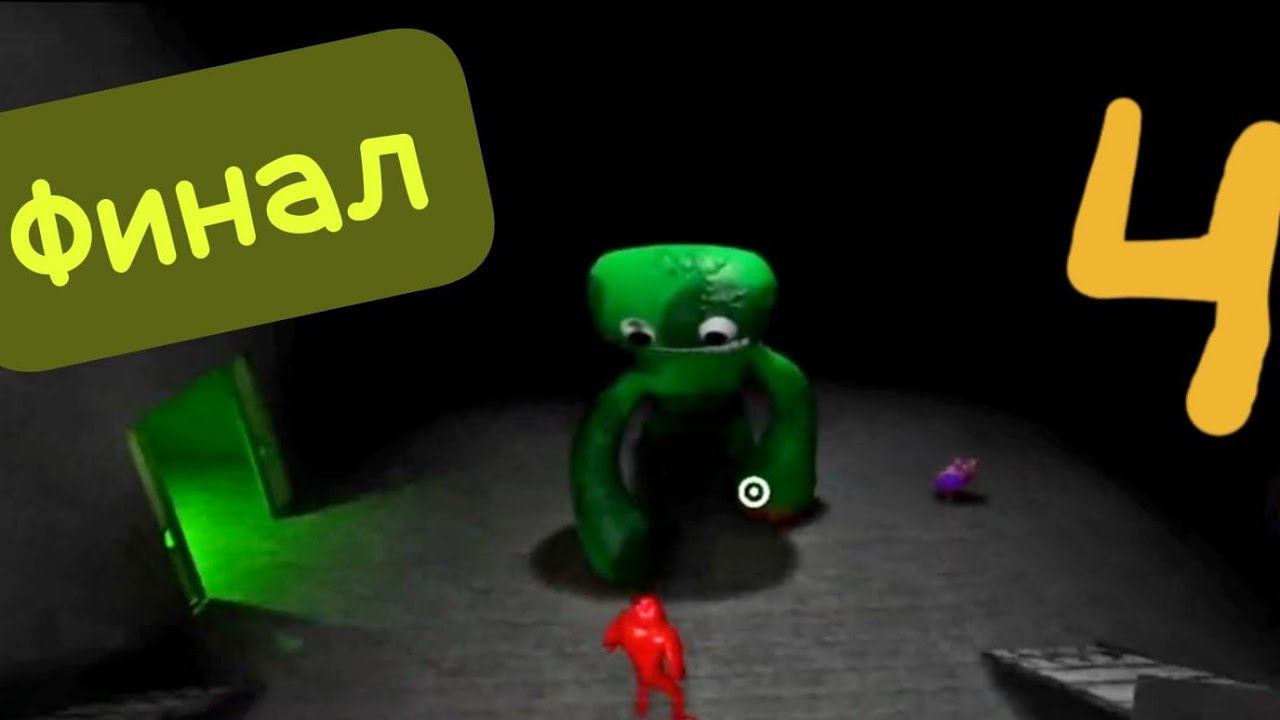 Финал!!! Прохождение гартен оф бан бан 3 часть 4! Garten of Ban Ban 3 смотреть онлайн