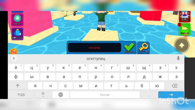 Играю в игру где надо писать! (за монтаж 👍)