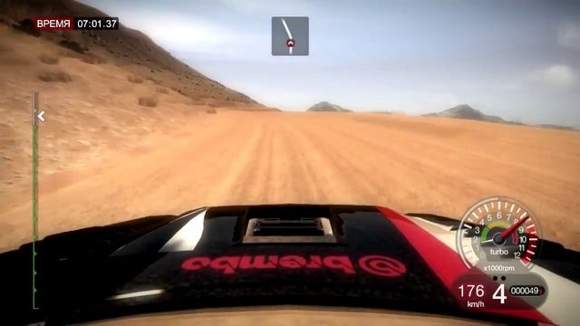 Colin McRae DiRT (2007), Тест-драйвы #6