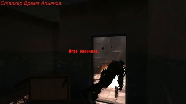 Сталкер Время Альянса где найти телепорт на стройку в Лиманске. смотреть онлайн