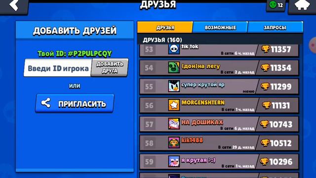 Меня и моих друзей выгнали из клуба. игра бравл Старс смотреть онлайн