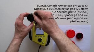 Тест моторного масла Лукойл Армортек VN 5w30, VW504/507 (отработка 3000 и 5000 км.).
