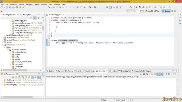 Шаблоны Java. Итератор (Iterator) смотреть онлайн