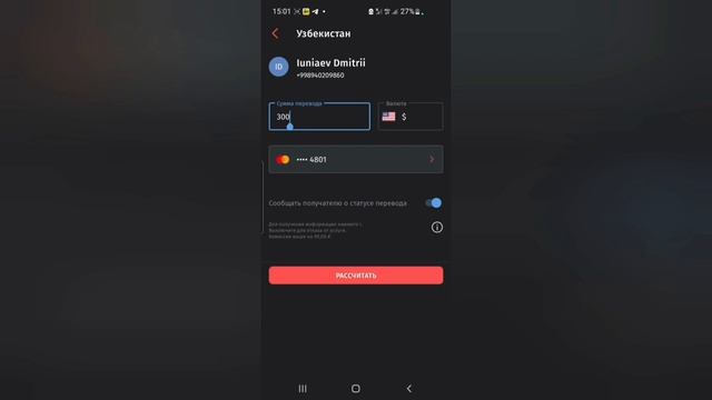 Как открыть карту в Узбекистане? Как перевести с русской карты на наличные доллары в Узбекистане? смотреть онлайн