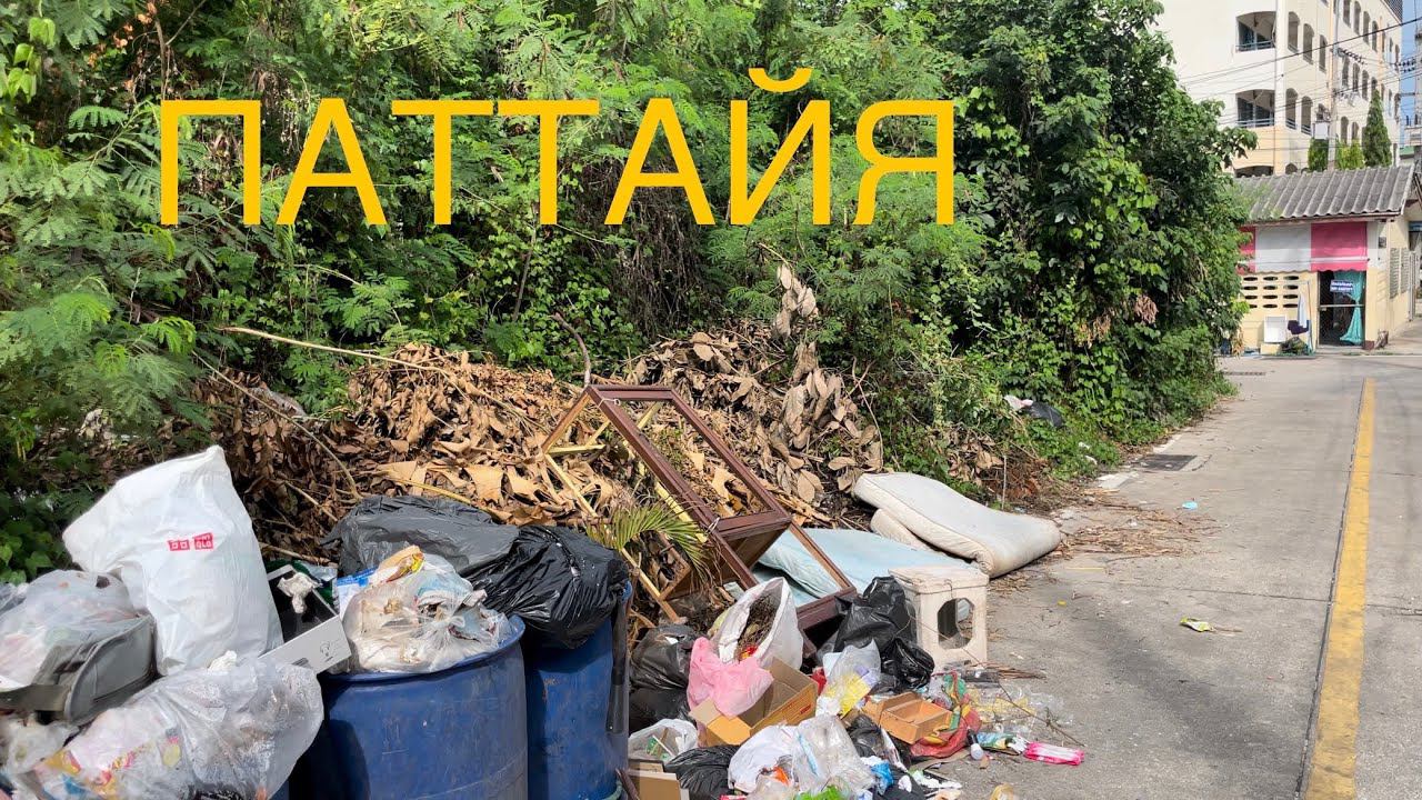 Паттайя. Ищу недорогое жилье в Таиланде в низкий сезон смотреть онлайн