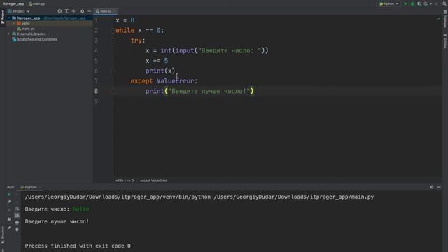 Уроки Python с нуля / #14 – Обработчик исключений. Конструкция «try - except» смотреть онлайн