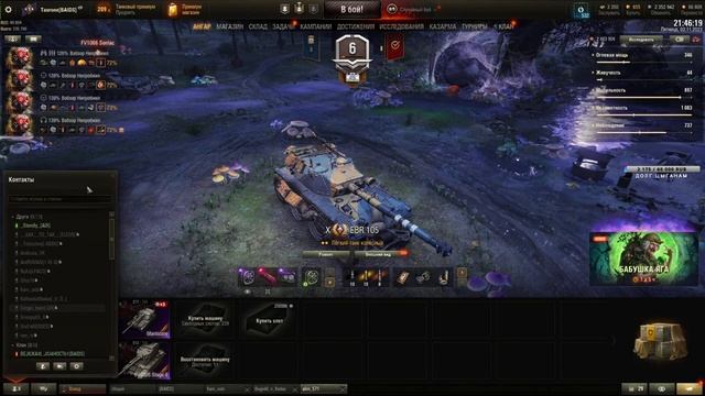 Leopard 1 - 3 ОТМЕТКИ | ПРОДОЛЖЕНИЕ 85,78% | #2 смотреть онлайн