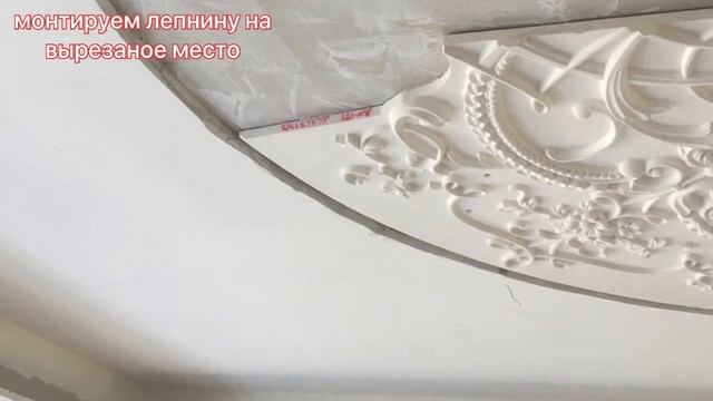 Монтаж гипсовой лепнины на потолок от B&C смотреть онлайн