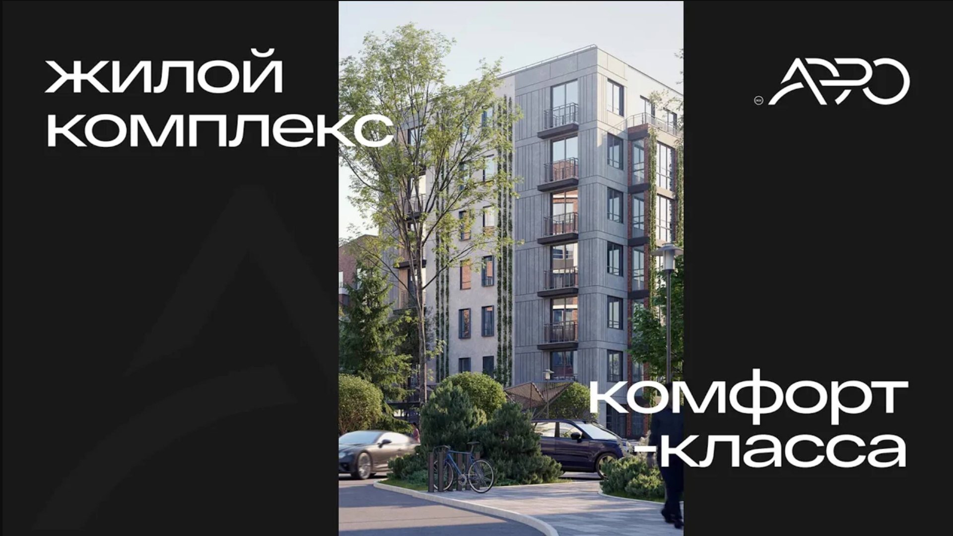 Обзор ЖК Аэро Калининград | застройщик Расцвет смотреть онлайн