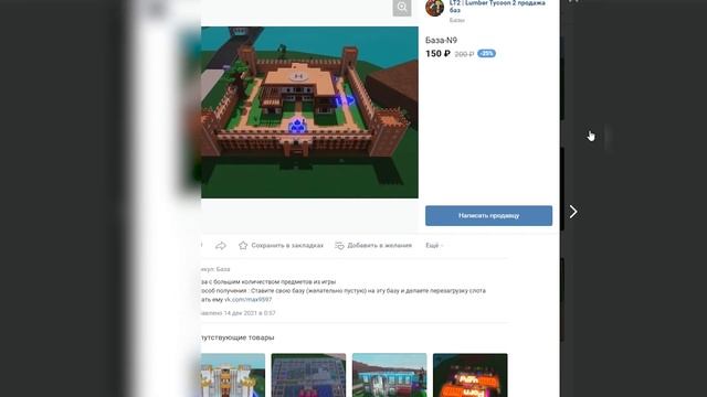 ТАЙНЫЙ ПОДАРОК В LUMBER TYCOON 2 !? ROBLOX ЛАМБЕР ТАЙКОН 2 РОЖДЕСТВЕНСКИЙ ПОДАРОК. смотреть онлайн