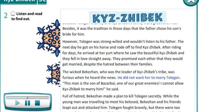 Excel 8.Module 5.Kyz Zhibek. Ex:2.p58