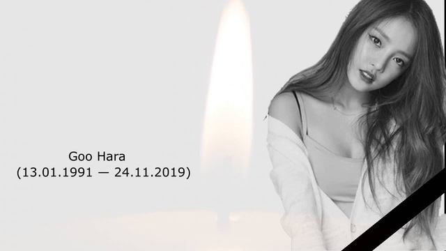 (GOO HARA) R.I.P. | ГУ ХАРА ВЕЧНАЯ ПАМЯТЬ | минута молчания. смотреть онлайн