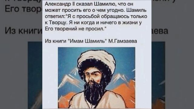 Имам Шамиль аль Гимравы Авары смотреть онлайн