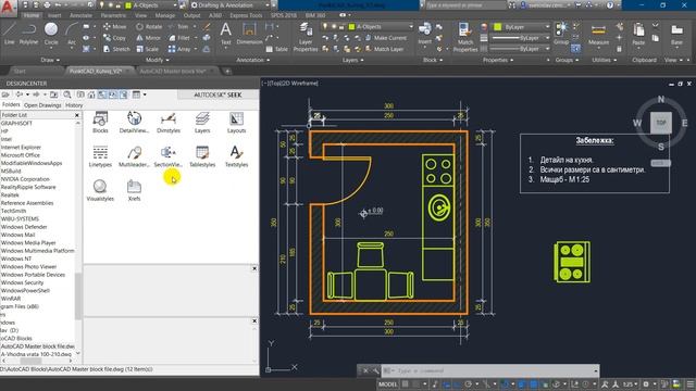 AutoCAD | Design Center&Tool Palletes смотреть онлайн
